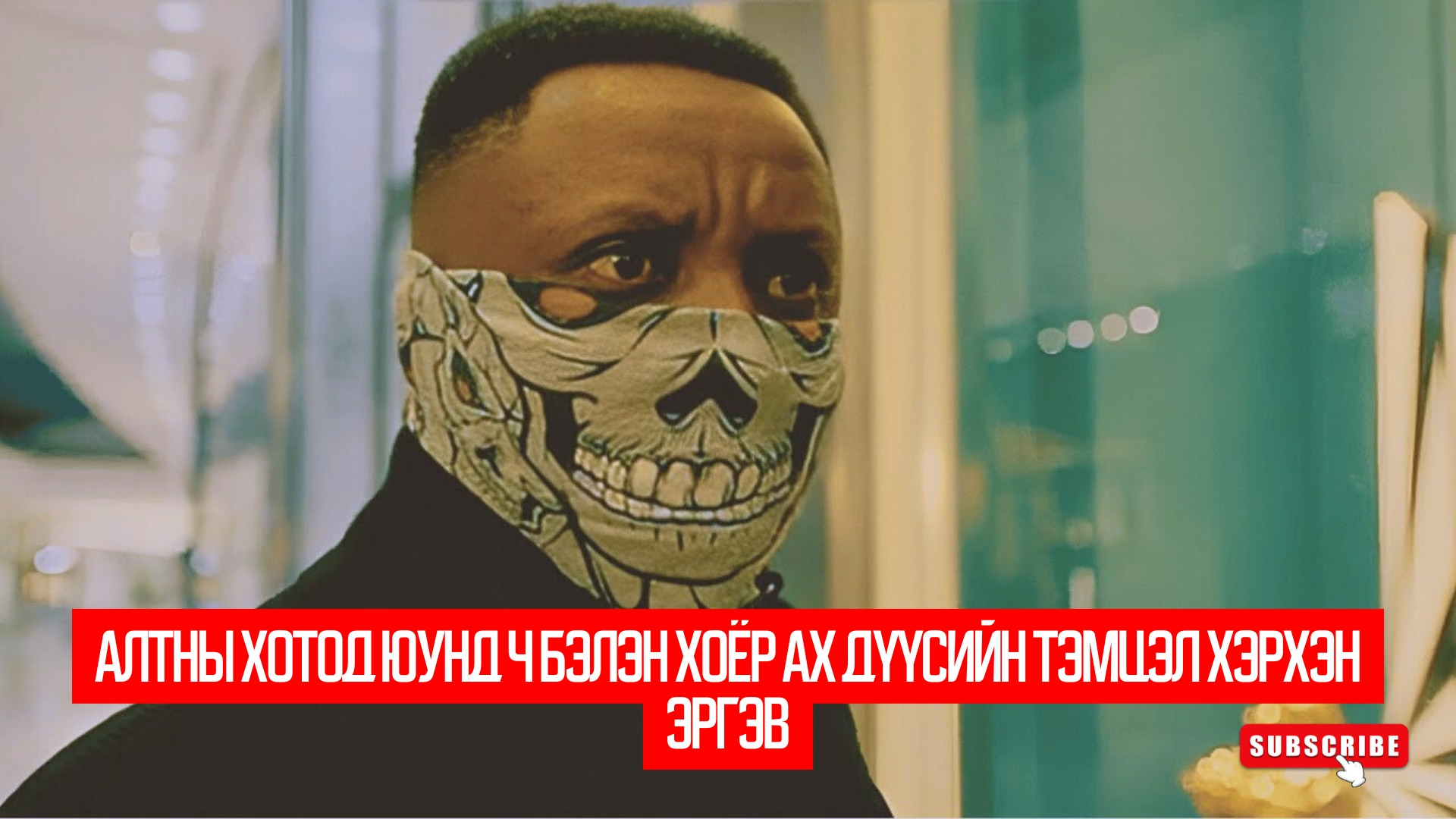 iNumber Number: Jozi Gold (2023)